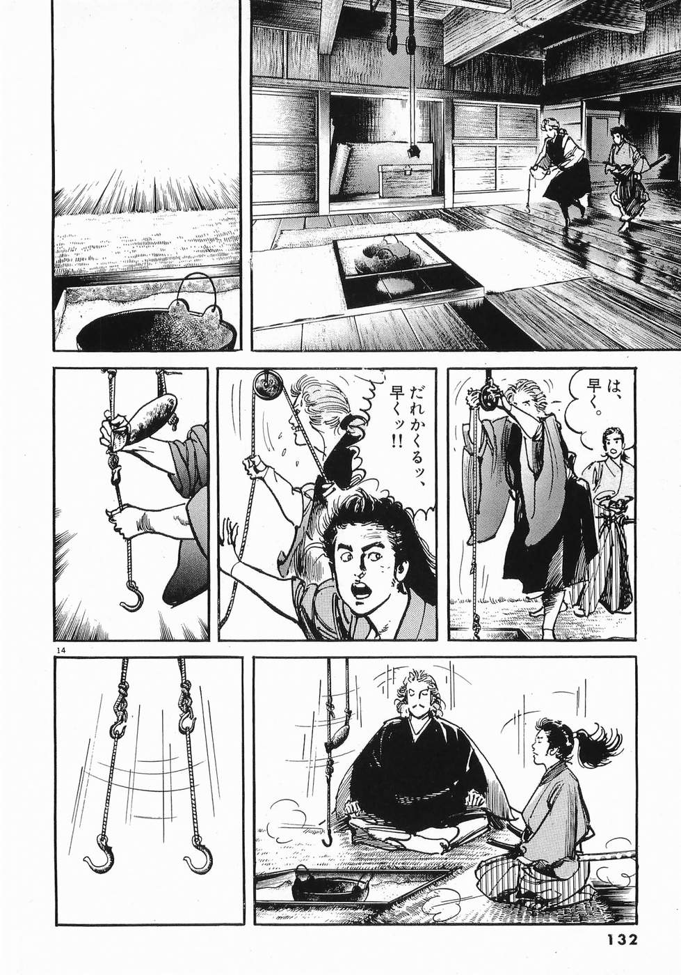 Akai Hato - Apiru Chapter 29 14ページ