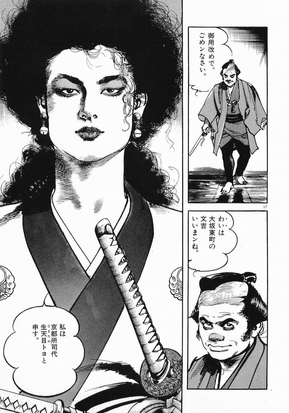 Akai Hato - Apiru Chapter 29 17ページ