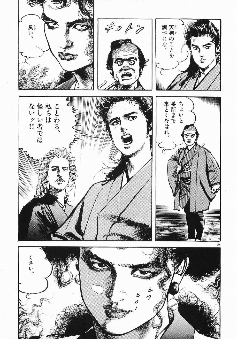 Akai Hato - Apiru Chapter 29 19ページ