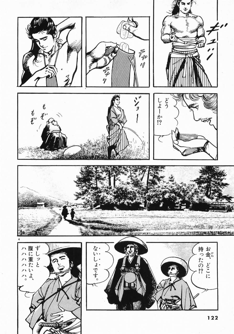 Akai Hato - Apiru Chapter 29 4ページ