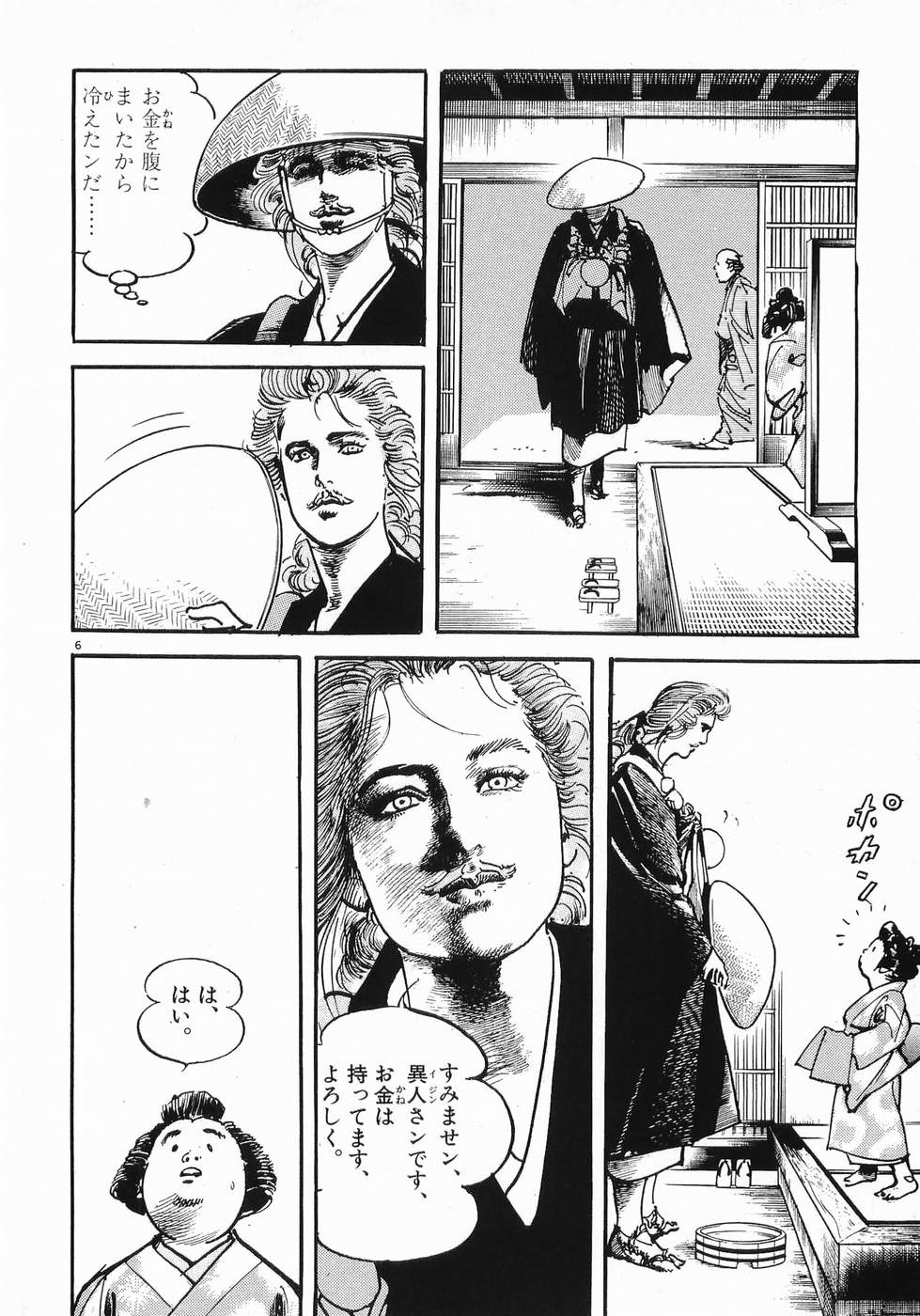 Akai Hato - Apiru Chapter 29 6ページ
