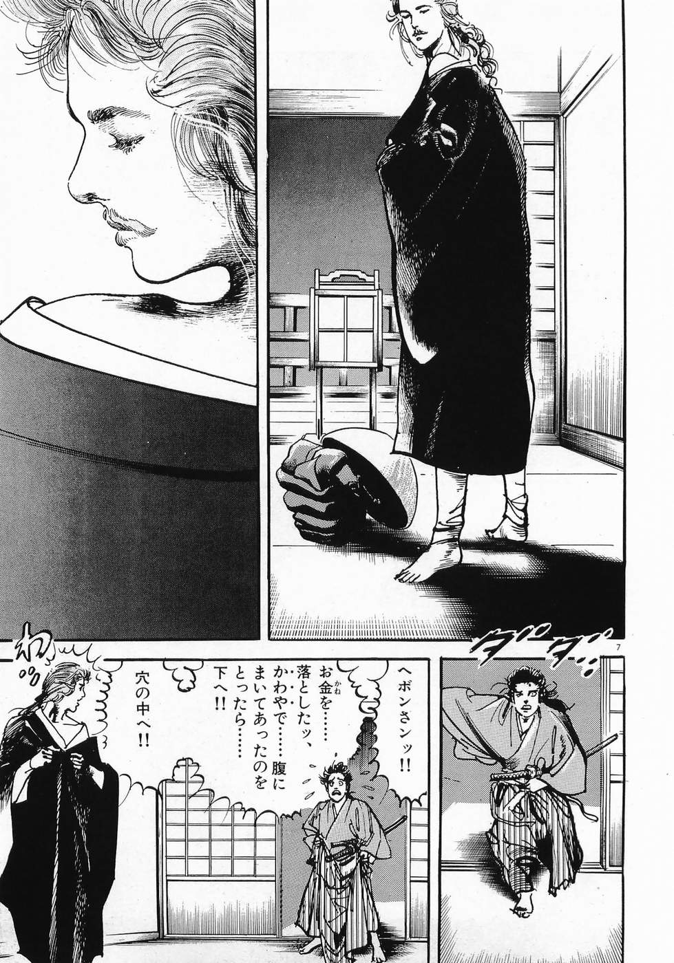 Akai Hato - Apiru Chapter 29 7ページ
