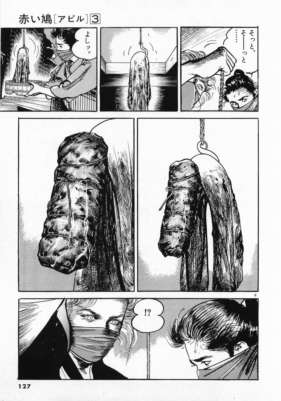 Akai Hato - Apiru Chapter 29 9ページ