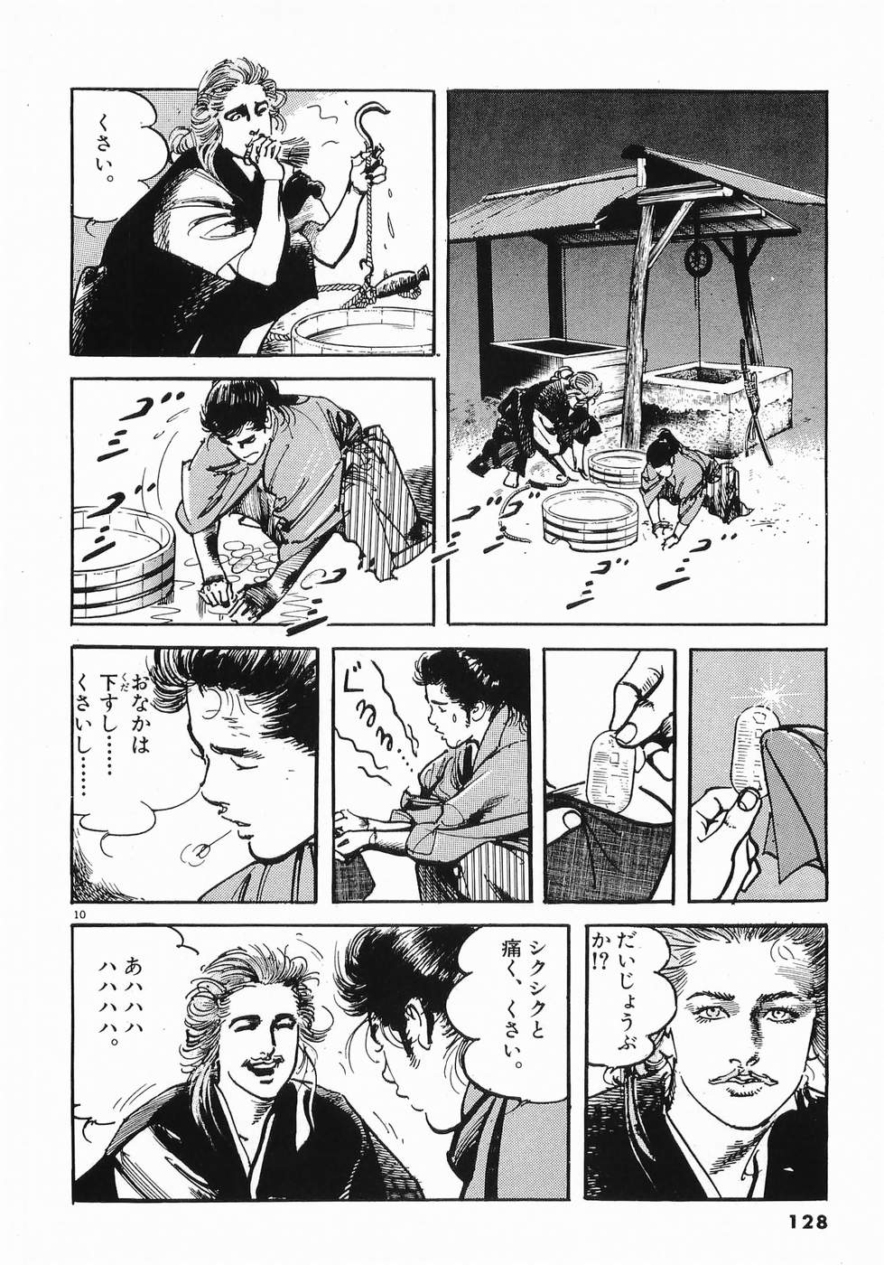 Akai Hato - Apiru Chapter 29 10ページ