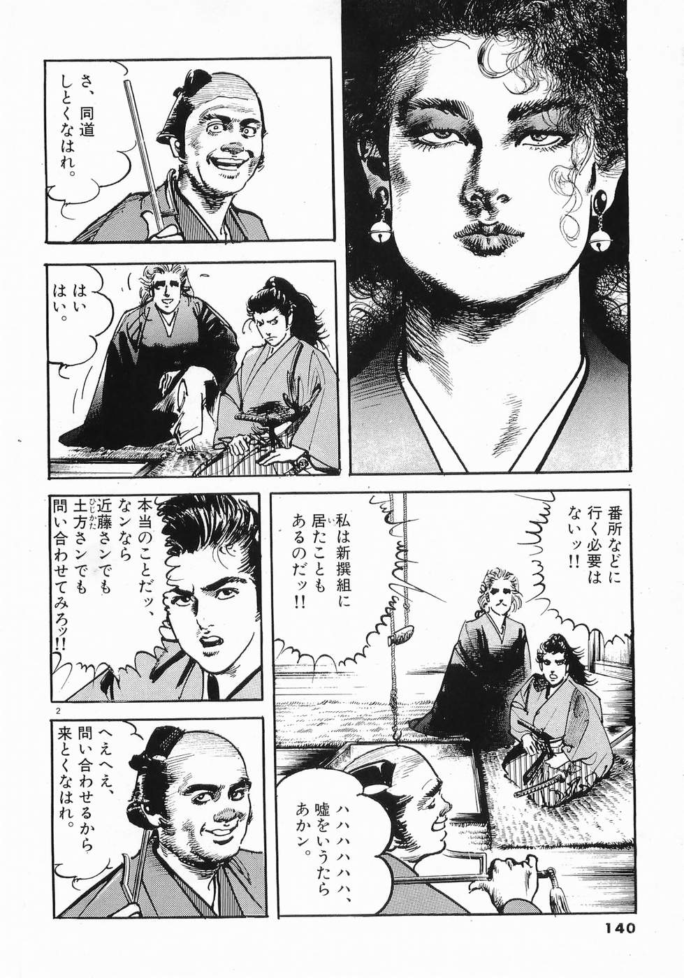 Akai Hato - Apiru Chapter 30 2ページ