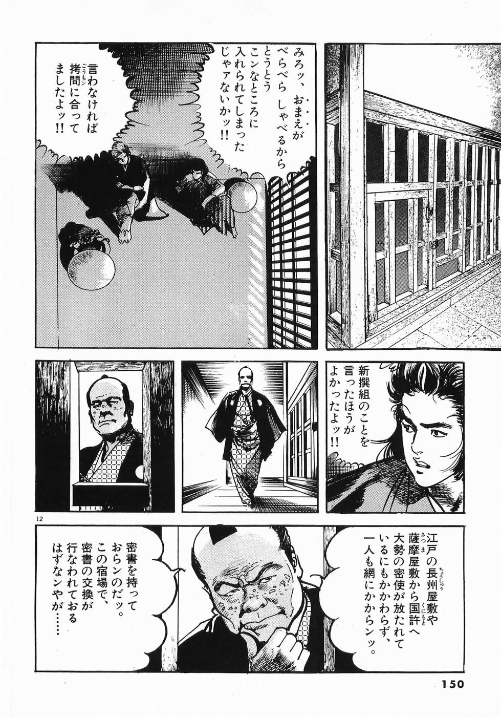 Akai Hato - Apiru Chapter 30 12ページ