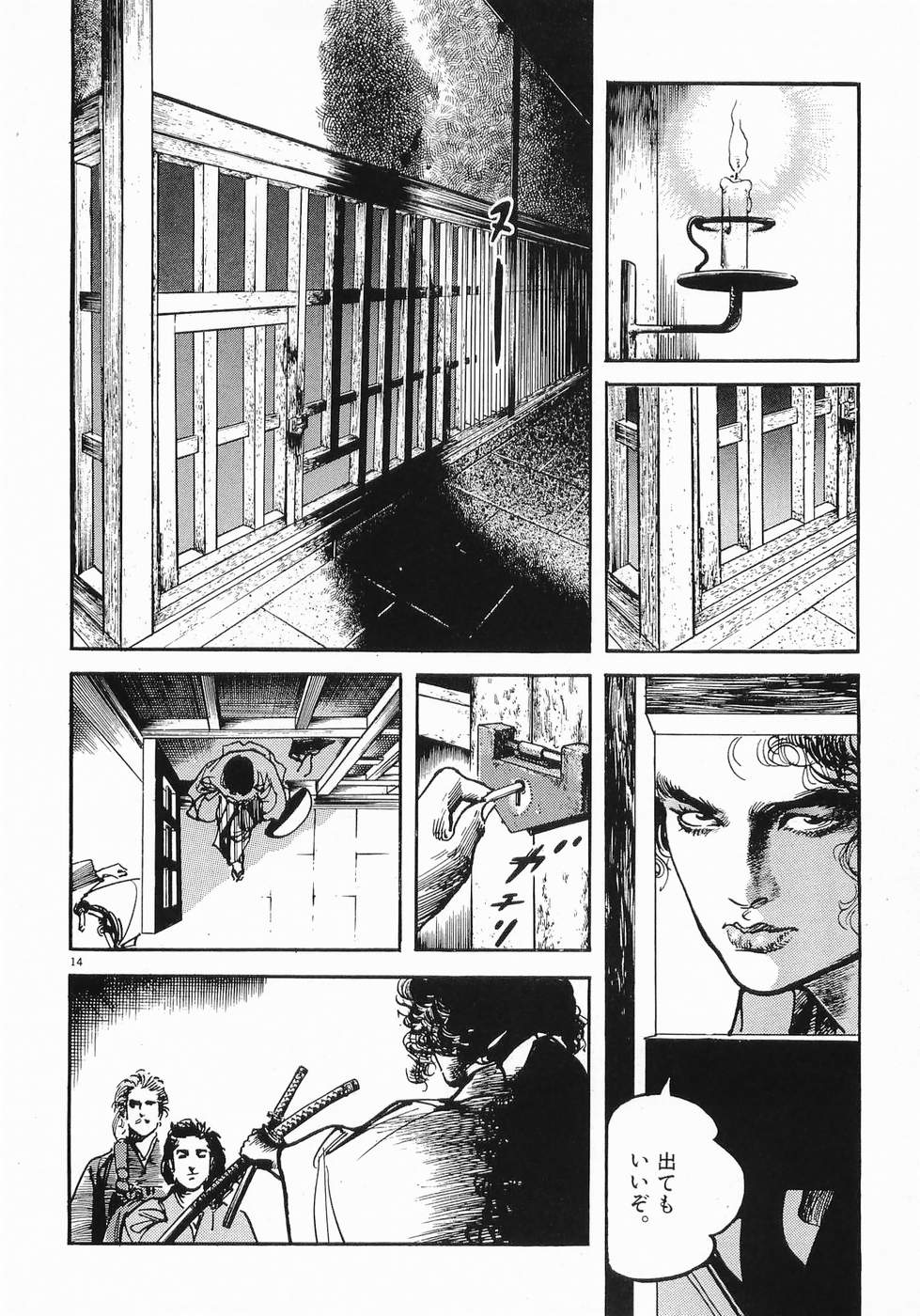 Akai Hato - Apiru Chapter 30 14ページ