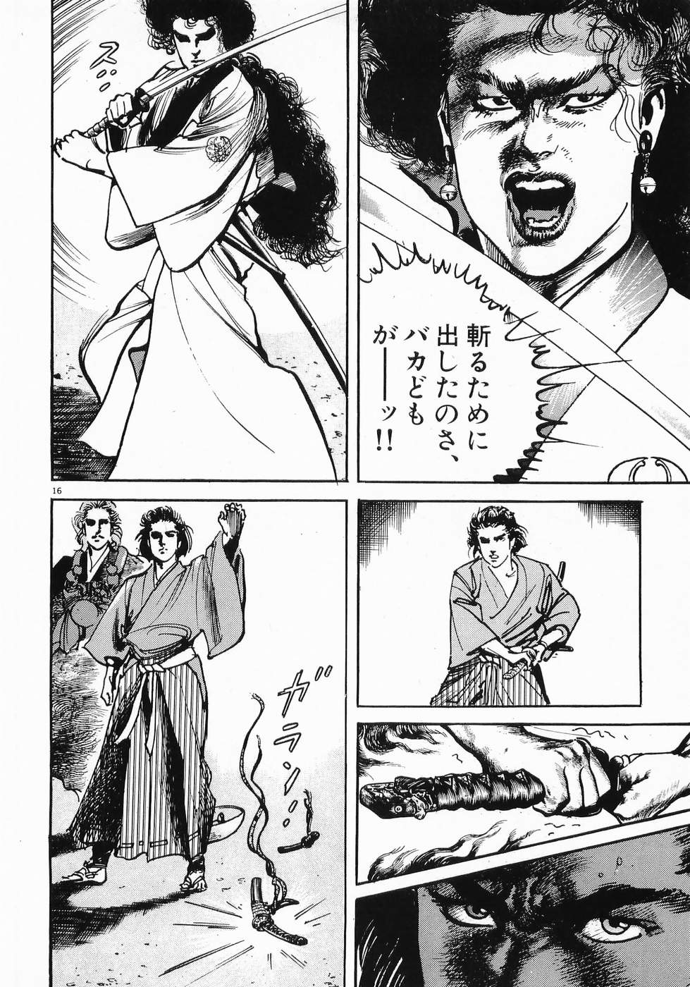 Akai Hato - Apiru Chapter 30 16ページ