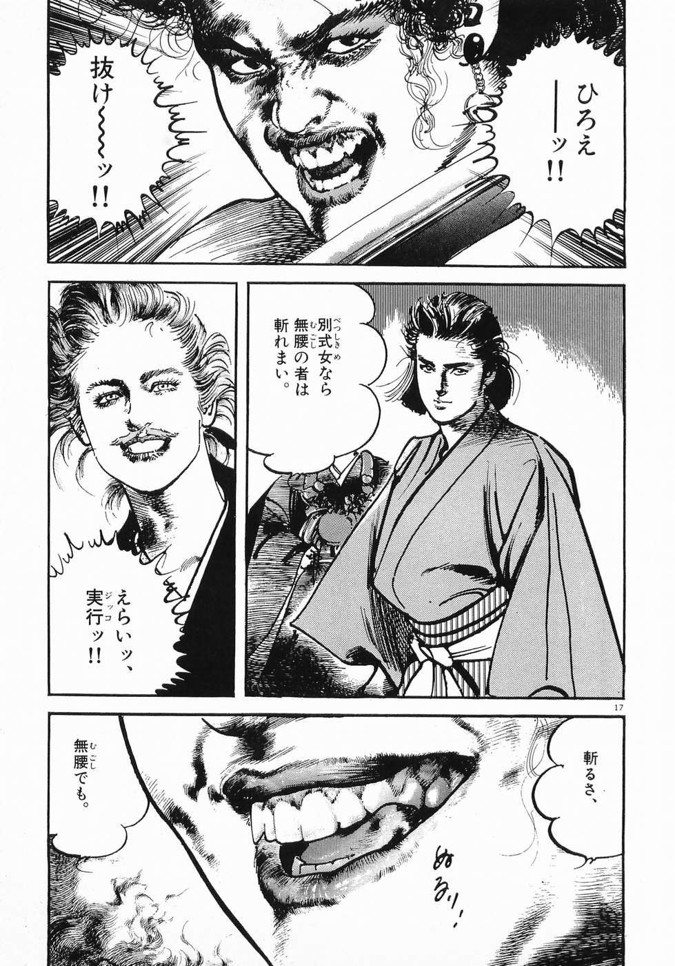 Akai Hato - Apiru Chapter 30 17ページ