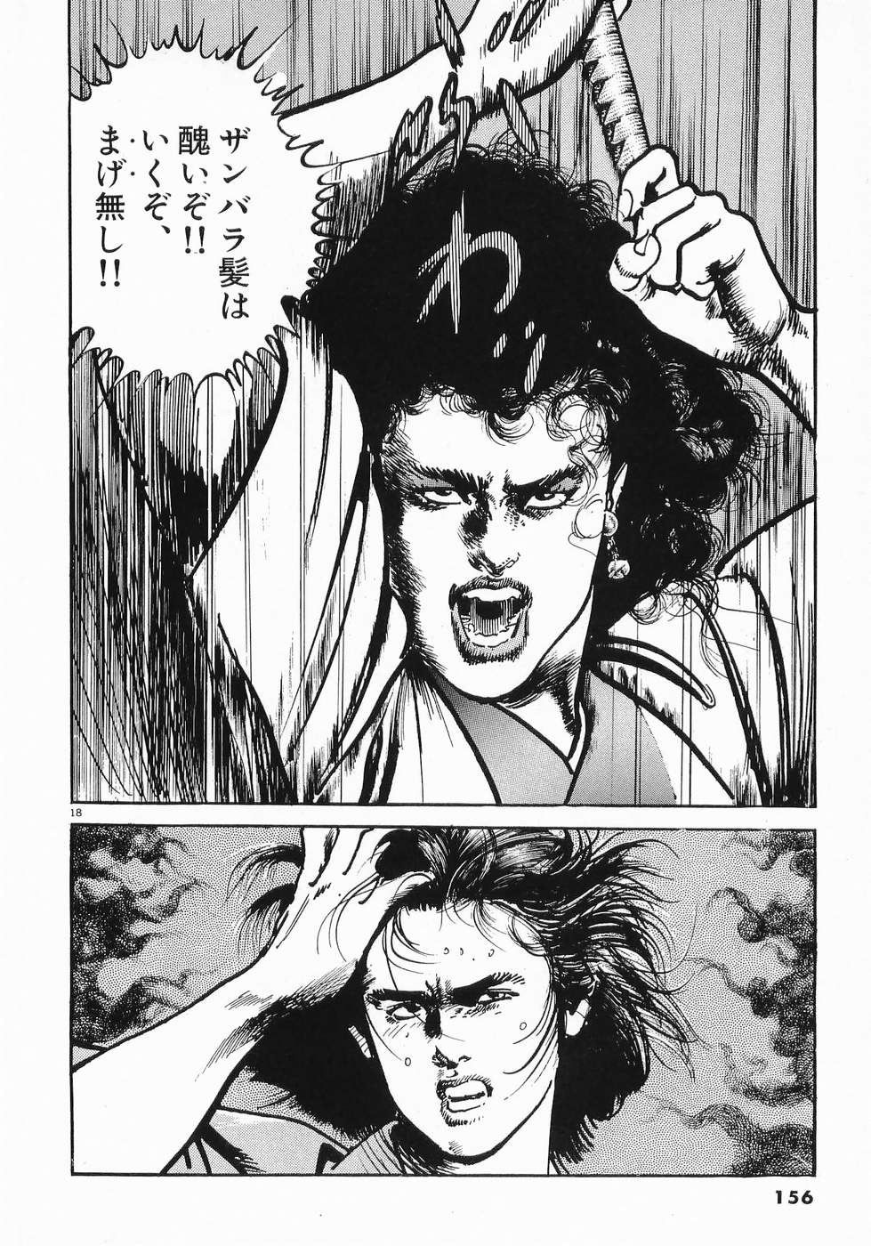 Akai Hato - Apiru Chapter 30 18ページ