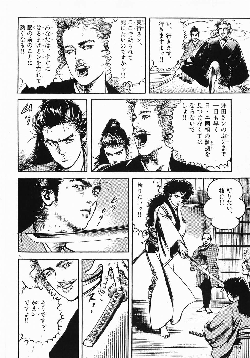 Akai Hato - Apiru Chapter 30 4ページ
