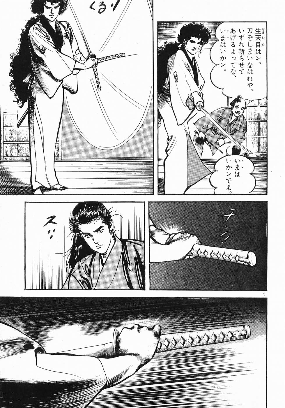 Akai Hato - Apiru Chapter 30 5ページ