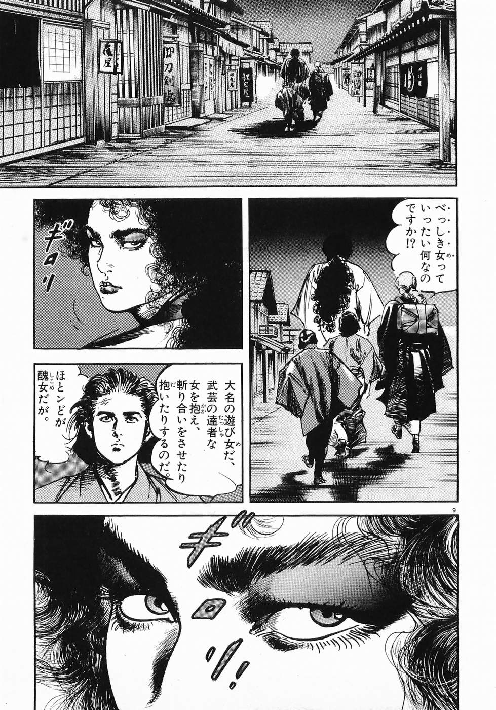 Akai Hato - Apiru Chapter 30 9ページ
