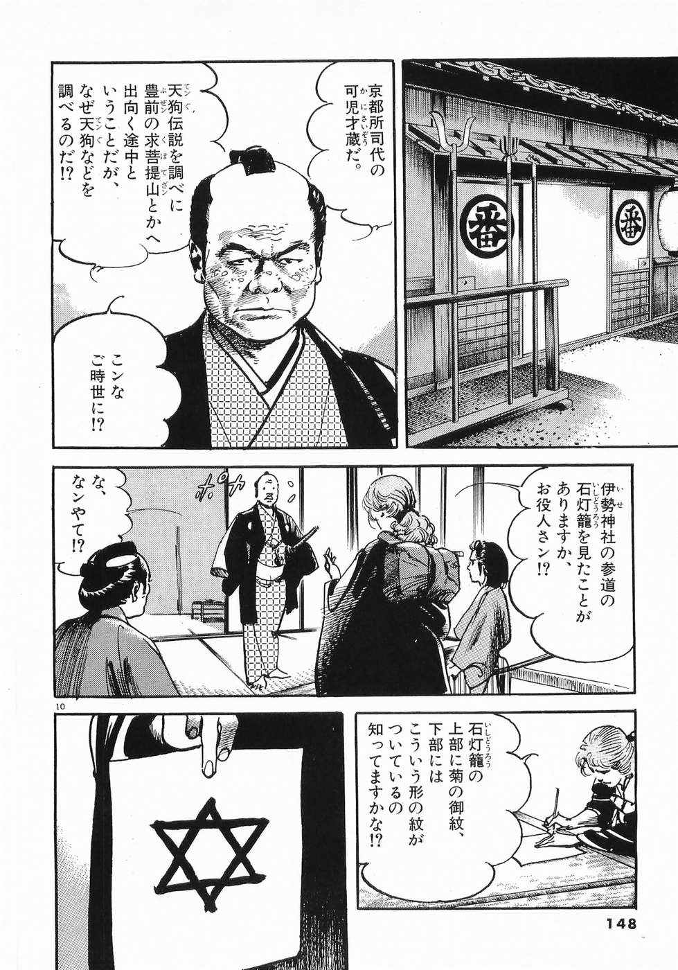 Akai Hato - Apiru Chapter 30 10ページ