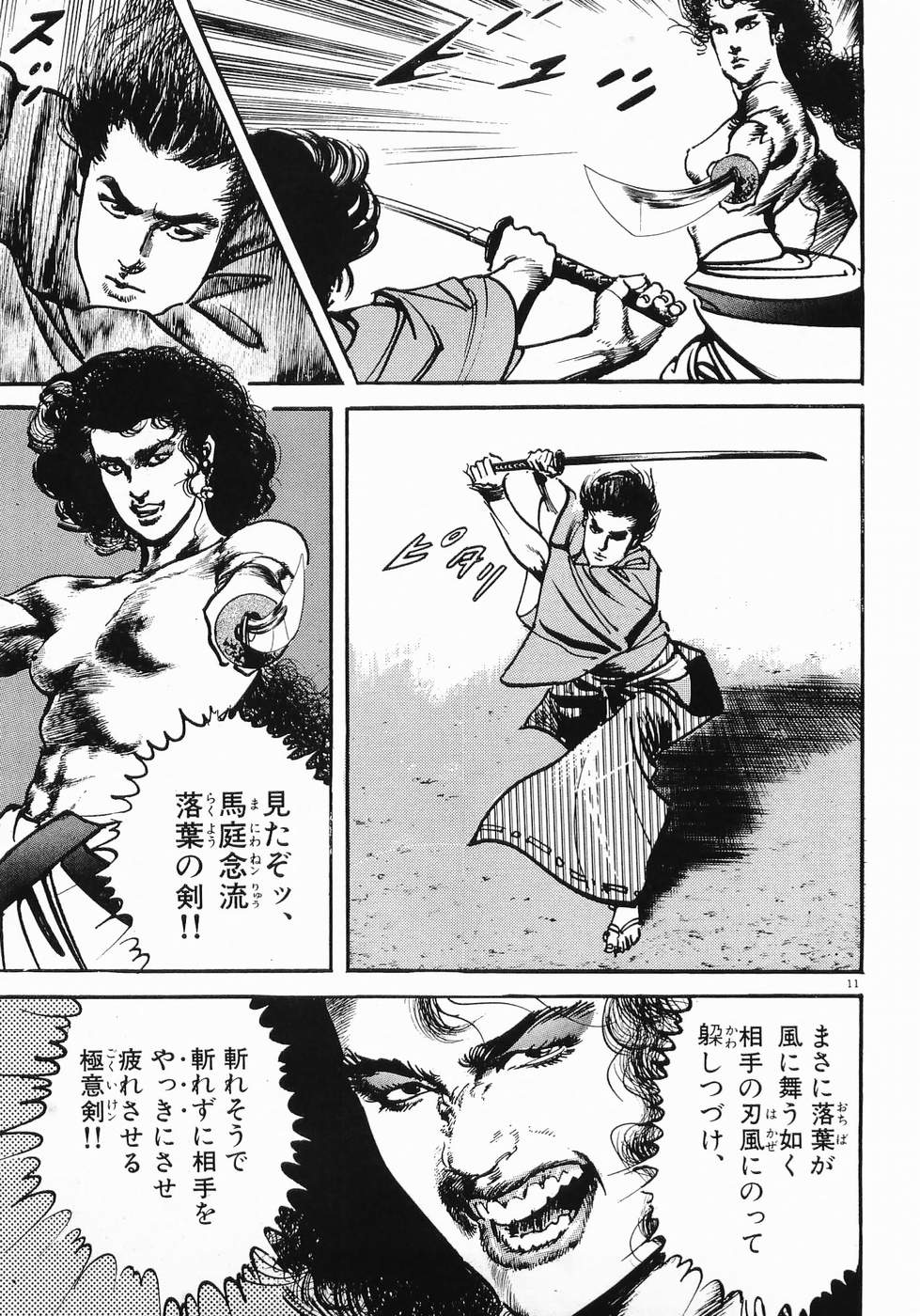 Akai Hato - Apiru Chapter 31 11ページ