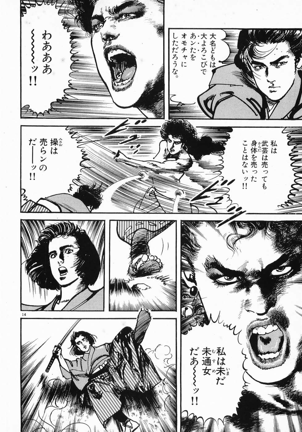 Akai Hato - Apiru Chapter 31 14ページ