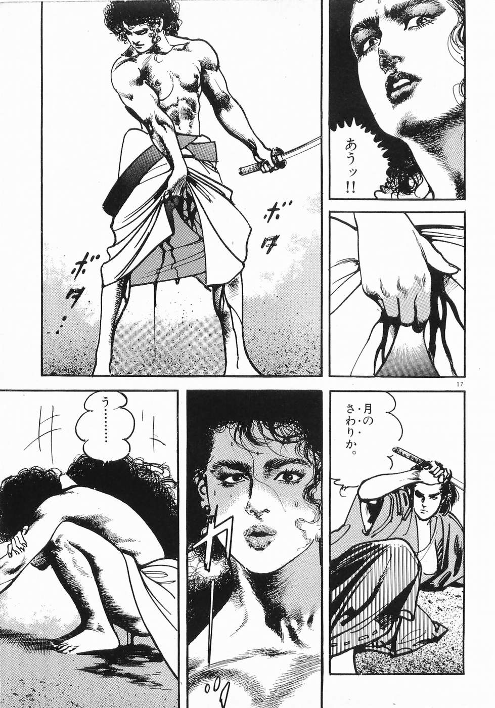 Akai Hato - Apiru Chapter 31 17ページ