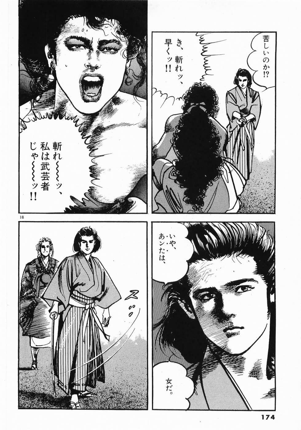 Akai Hato - Apiru Chapter 31 18ページ
