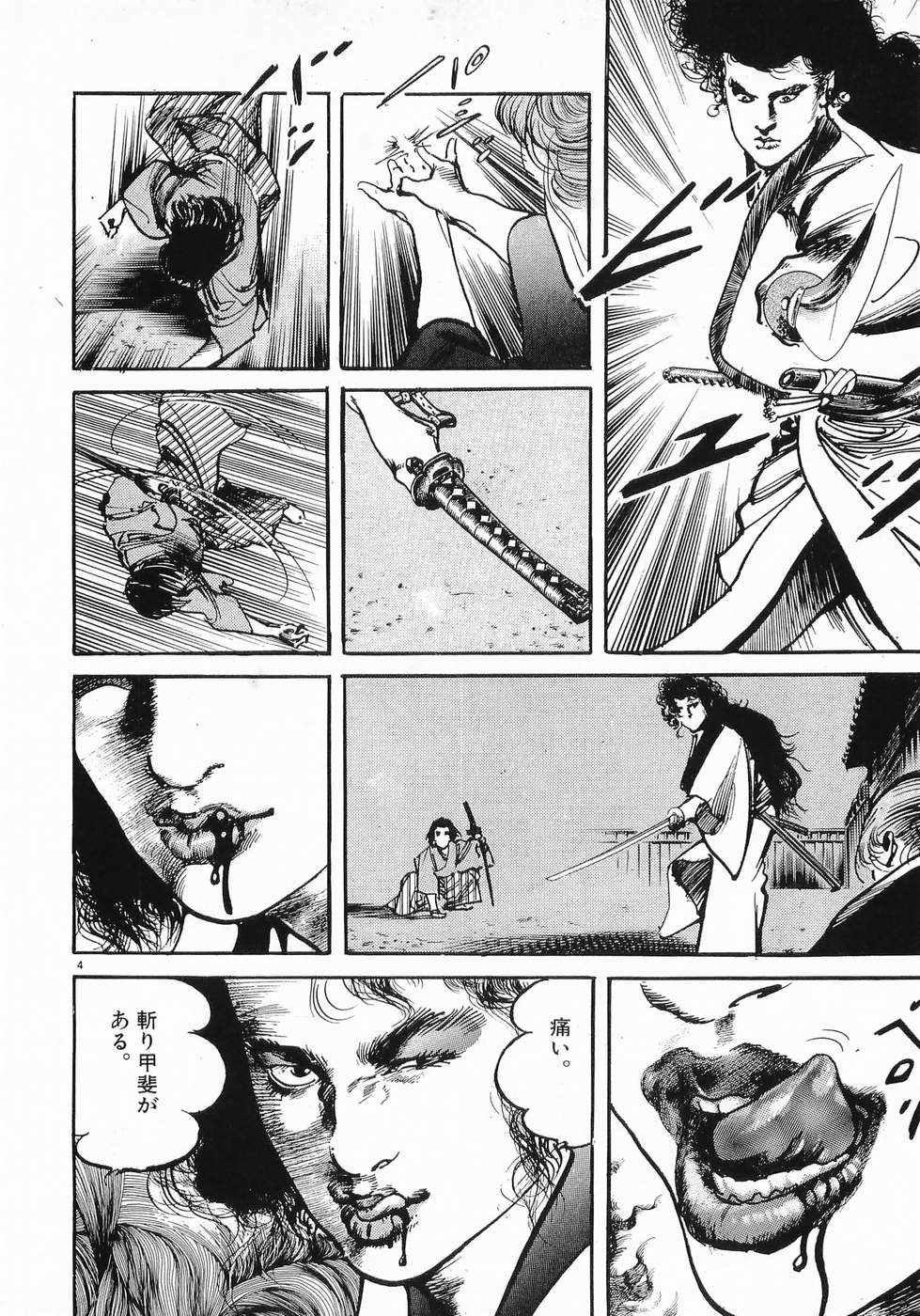 Akai Hato - Apiru Chapter 31 4ページ