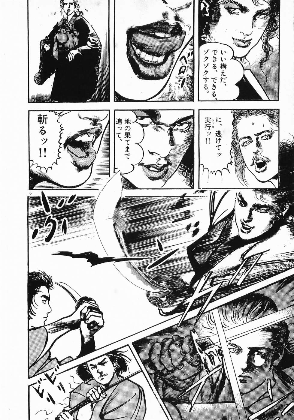 Akai Hato - Apiru Chapter 31 6ページ