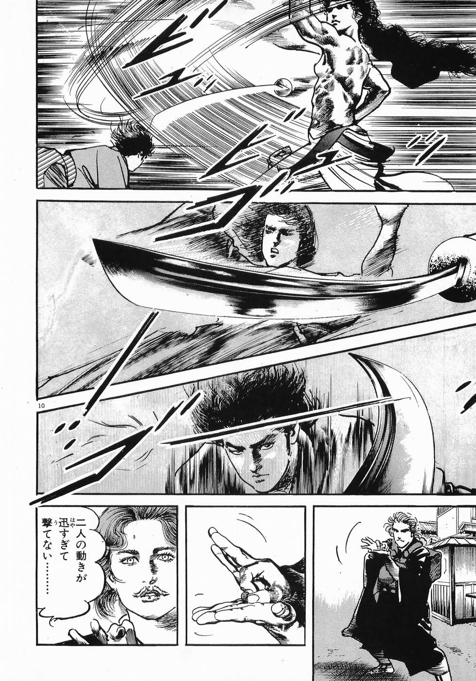 Akai Hato - Apiru Chapter 31 10ページ