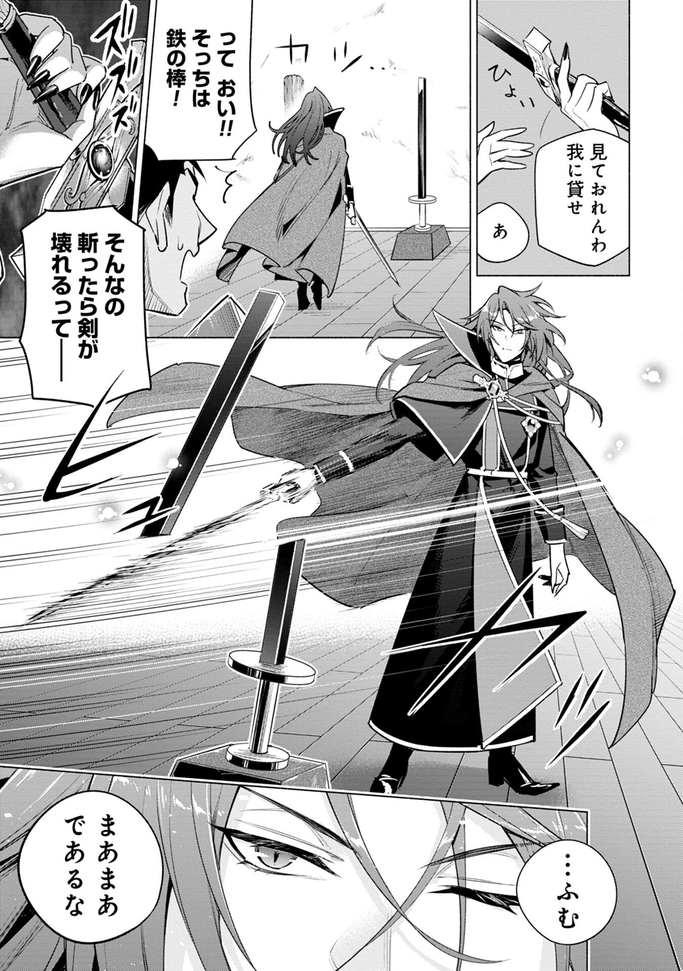 Kyuutei Madoushi Minarai o Yamete, Mahou Item Shokunin ni Narimasu Chapter 7 17ページ