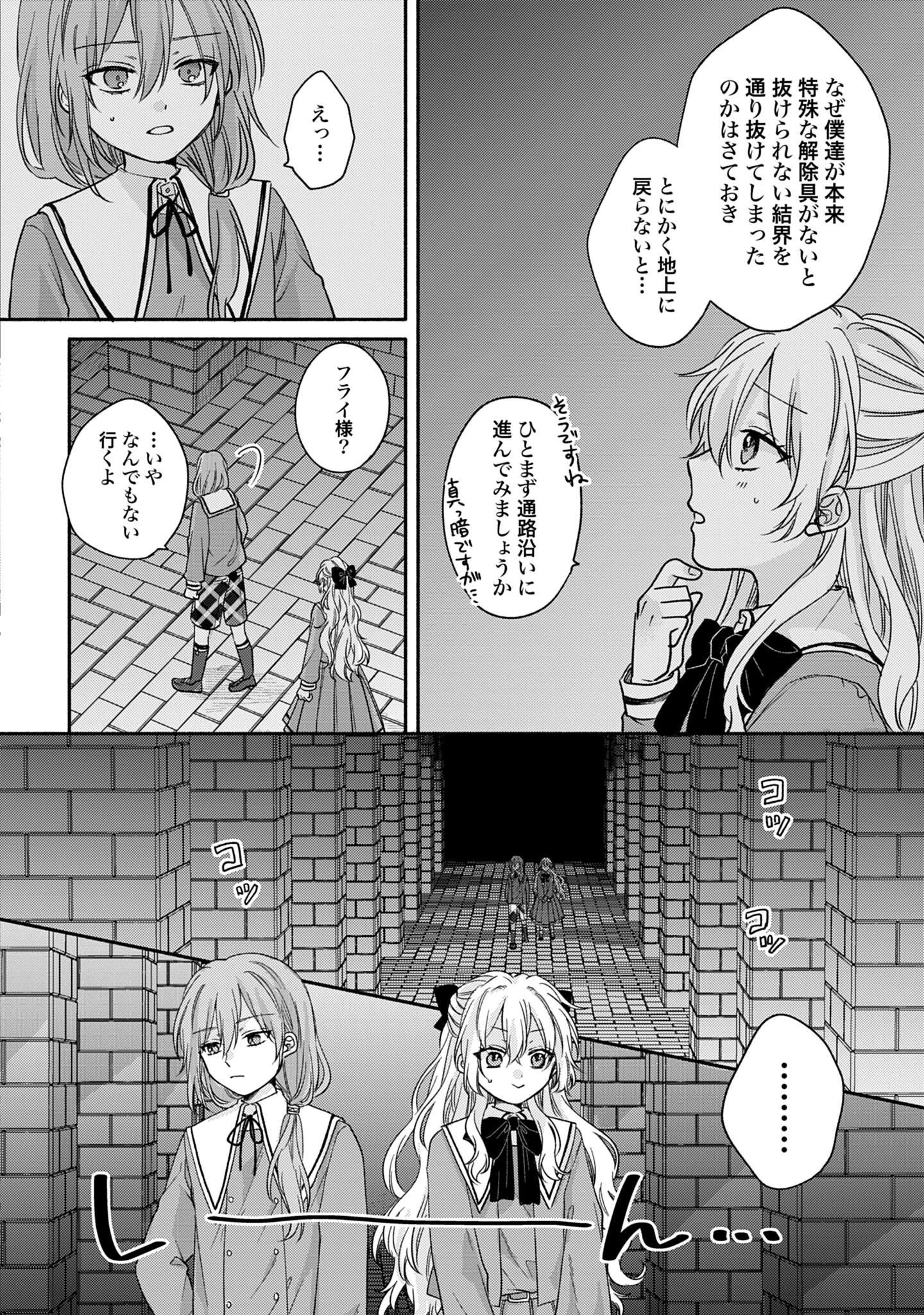 Ijimerarekko no Akuyaku Reijou Tenseiki: Dai-2 no Jinsei mo Fukouda nante Joudan ja Nai desu! Chapter 5 14ページ