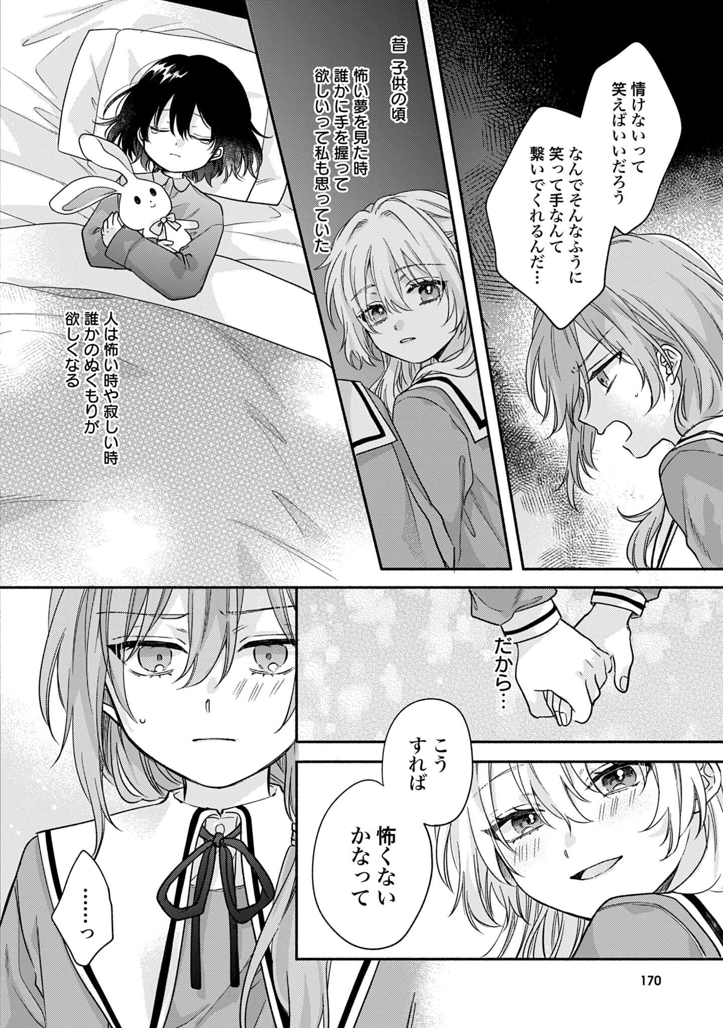Ijimerarekko no Akuyaku Reijou Tenseiki: Dai-2 no Jinsei mo Fukouda nante Joudan ja Nai desu! Chapter 5 18ページ