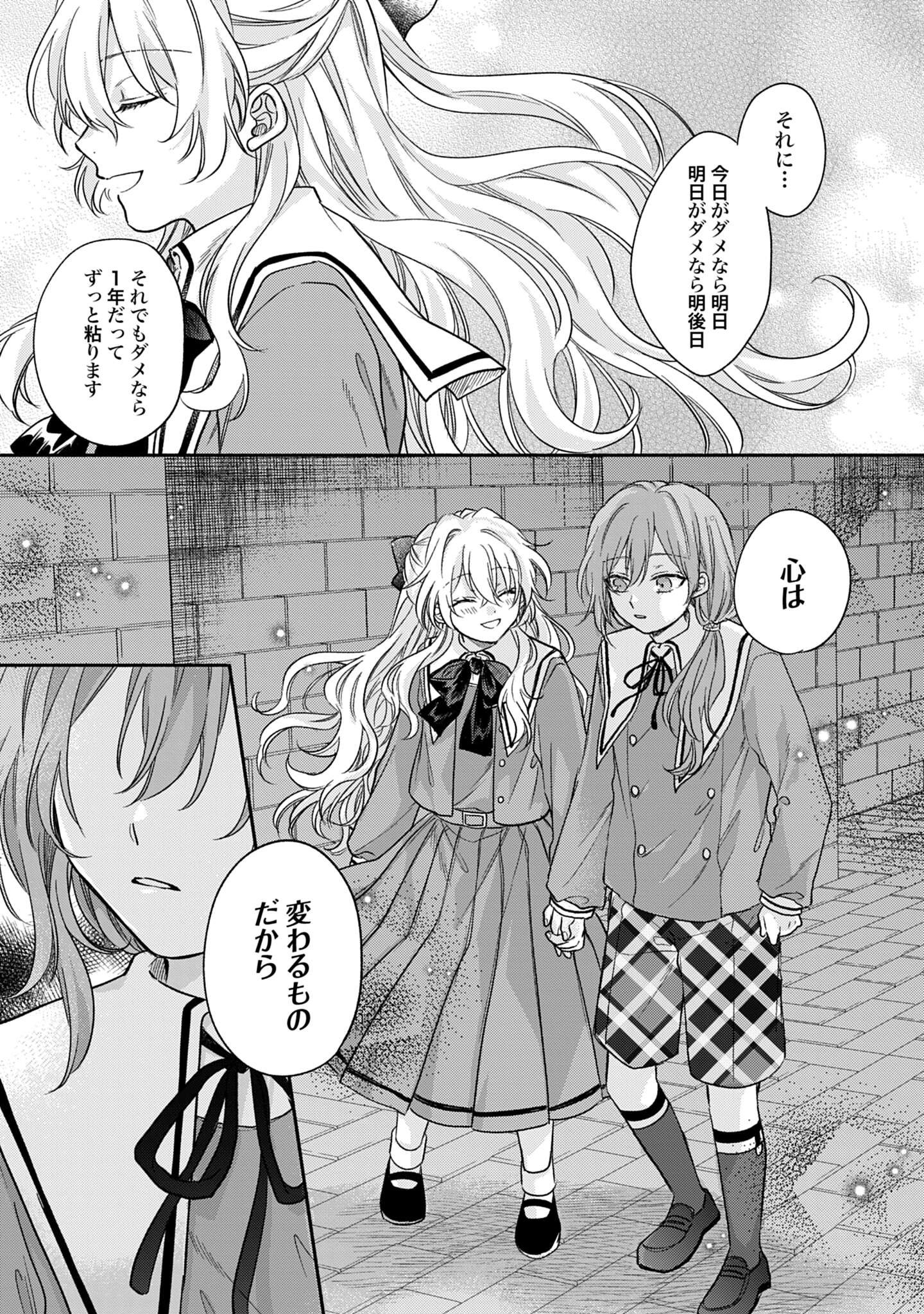 Ijimerarekko no Akuyaku Reijou Tenseiki: Dai-2 no Jinsei mo Fukouda nante Joudan ja Nai desu! Chapter 5 21ページ