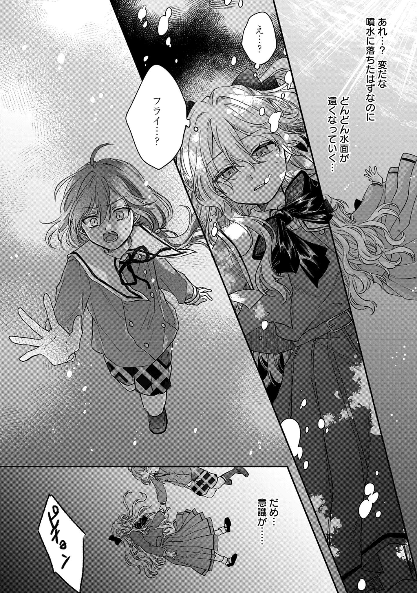 Ijimerarekko no Akuyaku Reijou Tenseiki: Dai-2 no Jinsei mo Fukouda nante Joudan ja Nai desu! Chapter 5 10ページ