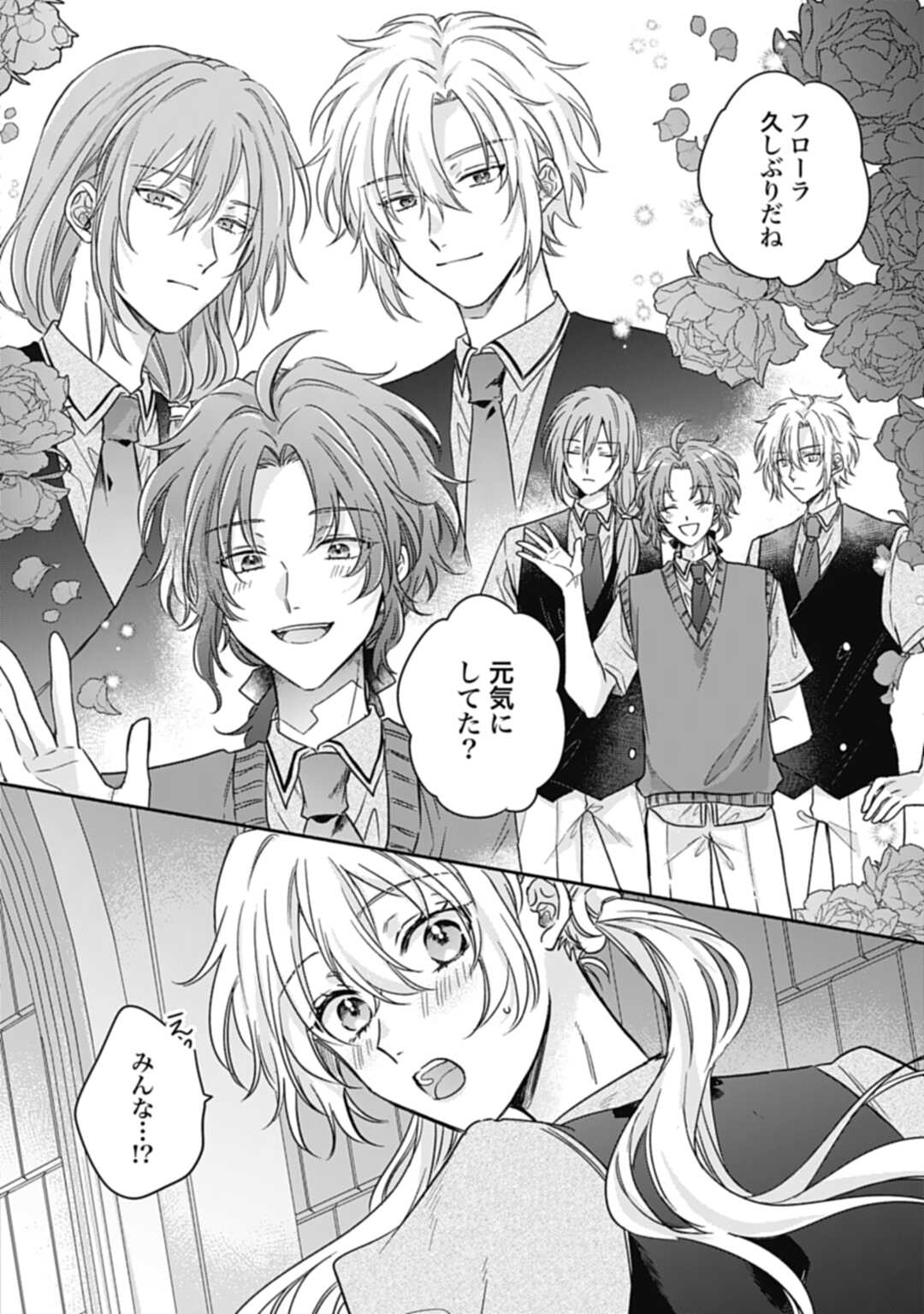 Ijimerarekko no Akuyaku Reijou Tenseiki: Dai-2 no Jinsei mo Fukouda nante Joudan ja Nai desu! Chapter 14 14ページ