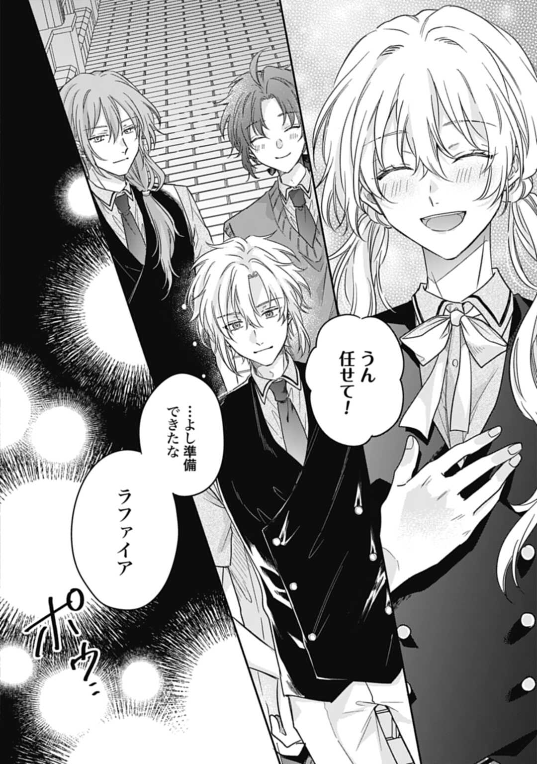 Ijimerarekko no Akuyaku Reijou Tenseiki: Dai-2 no Jinsei mo Fukouda nante Joudan ja Nai desu! Chapter 14 18ページ