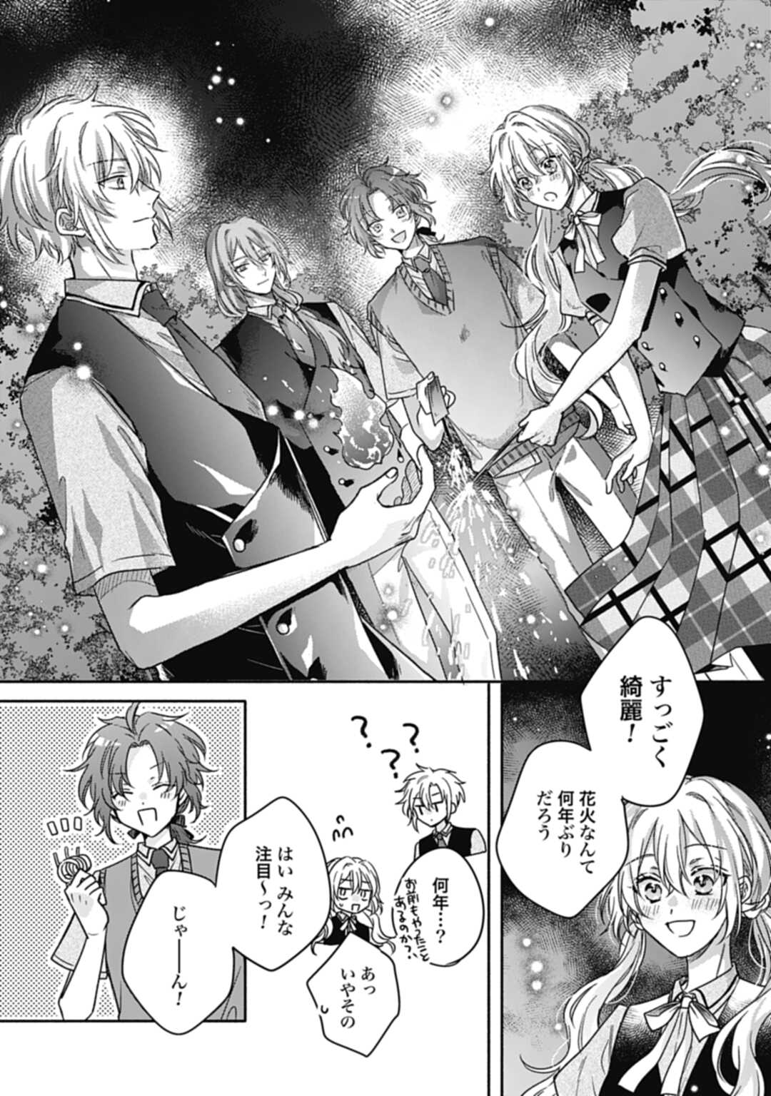 Ijimerarekko no Akuyaku Reijou Tenseiki: Dai-2 no Jinsei mo Fukouda nante Joudan ja Nai desu! Chapter 14 19ページ