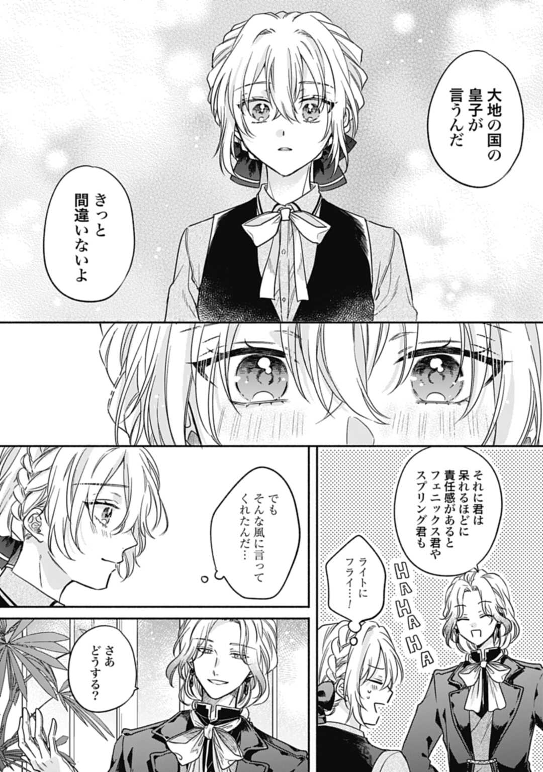 Ijimerarekko no Akuyaku Reijou Tenseiki: Dai-2 no Jinsei mo Fukouda nante Joudan ja Nai desu! Chapter 14 9ページ