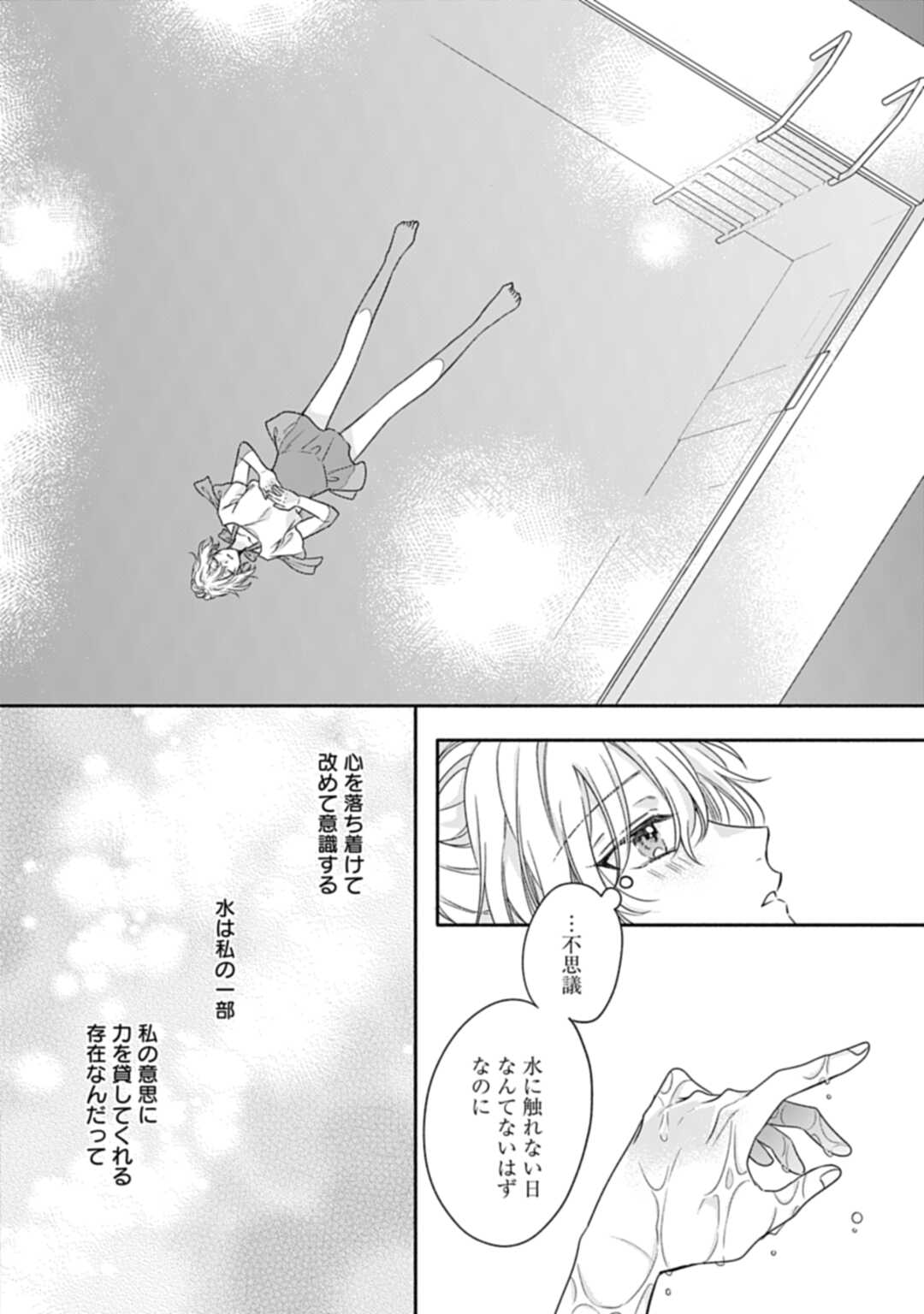 Ijimerarekko no Akuyaku Reijou Tenseiki: Dai-2 no Jinsei mo Fukouda nante Joudan ja Nai desu! Chapter 15 18ページ