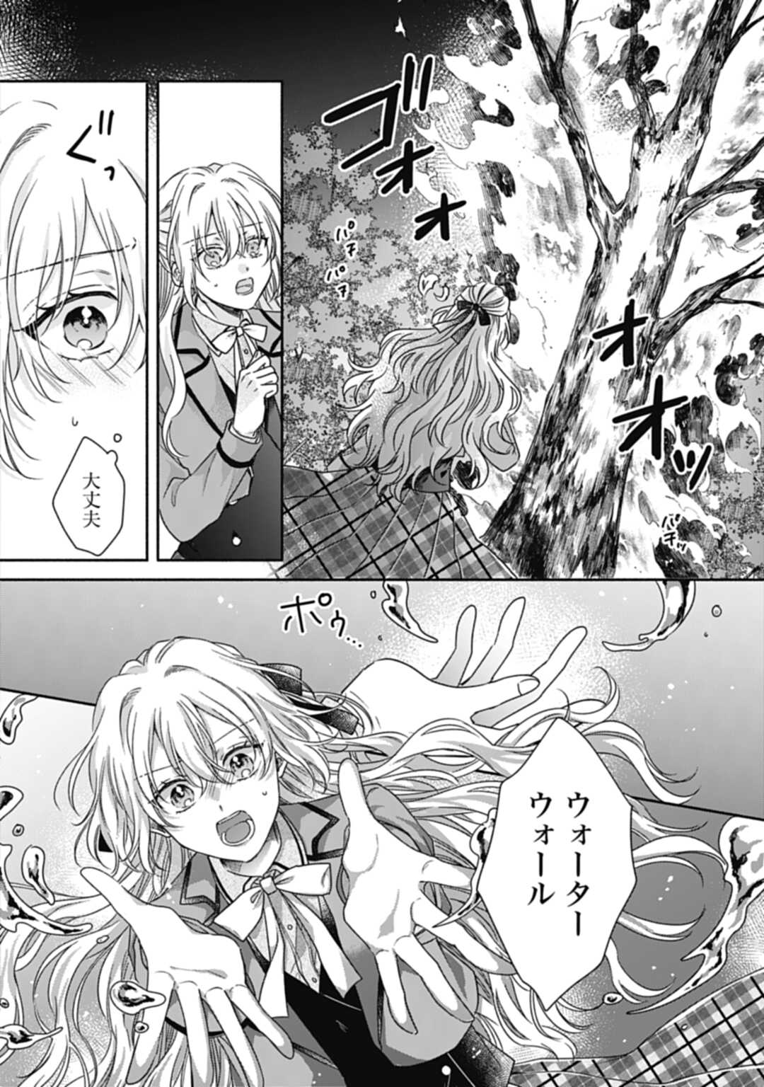 Ijimerarekko no Akuyaku Reijou Tenseiki: Dai-2 no Jinsei mo Fukouda nante Joudan ja Nai desu! Chapter 17 14ページ