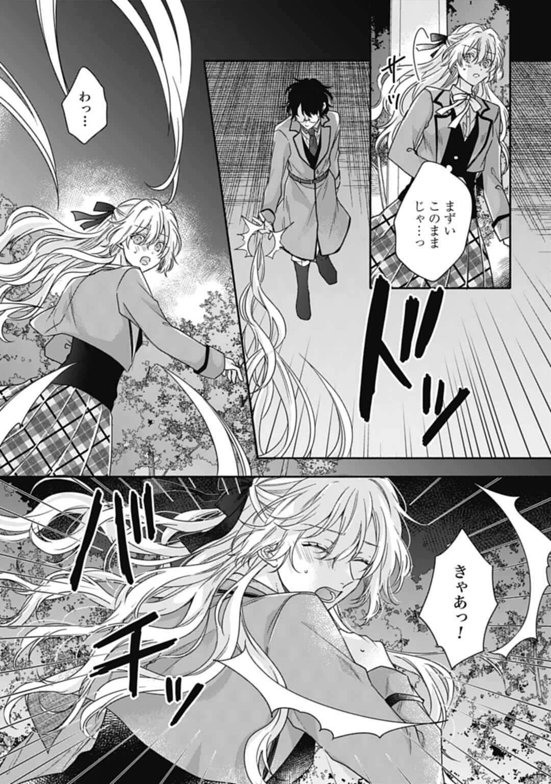 Ijimerarekko no Akuyaku Reijou Tenseiki: Dai-2 no Jinsei mo Fukouda nante Joudan ja Nai desu! Chapter 17 25ページ