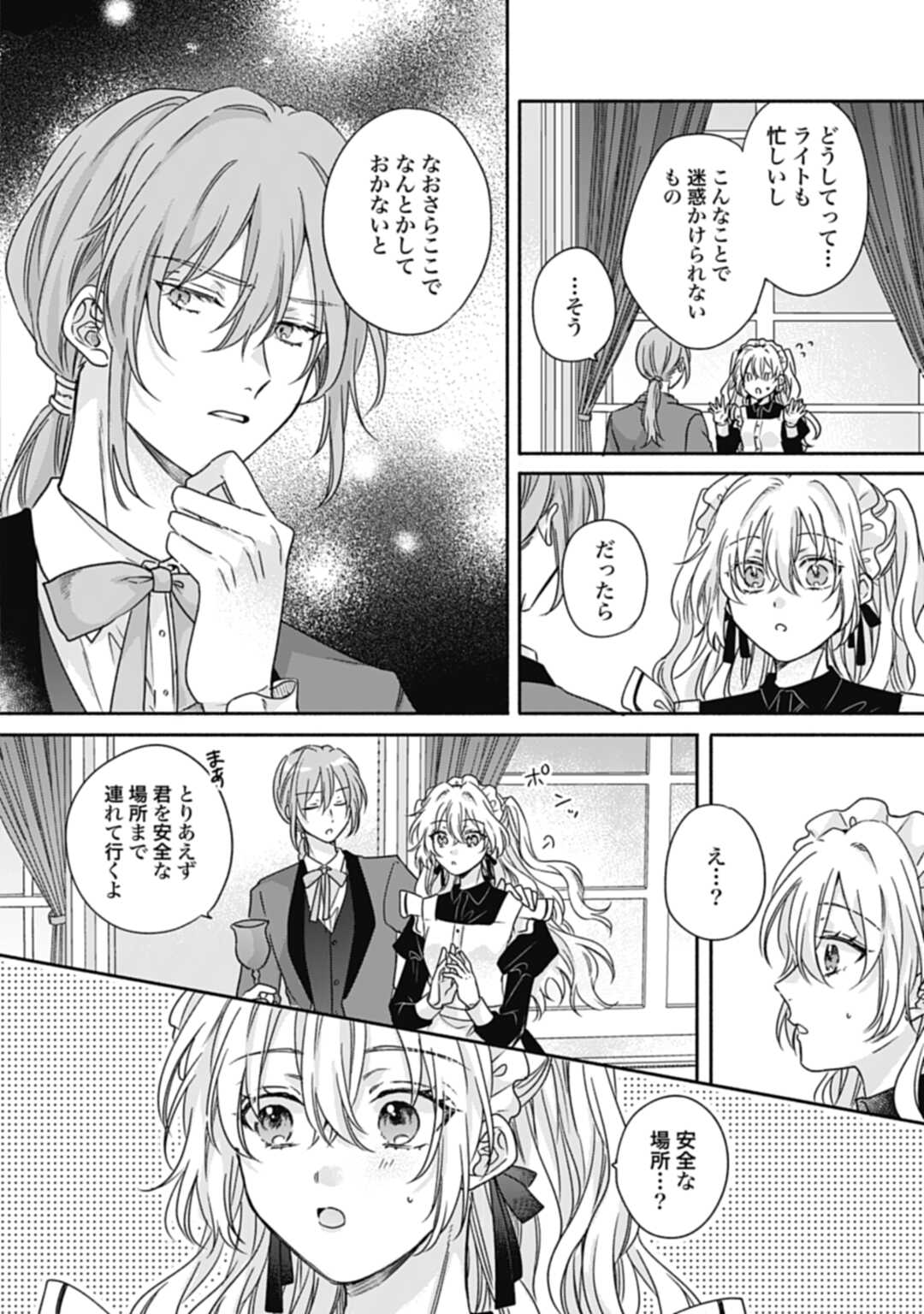 Ijimerarekko no Akuyaku Reijou Tenseiki: Dai-2 no Jinsei mo Fukouda nante Joudan ja Nai desu! Chapter 17 6ページ
