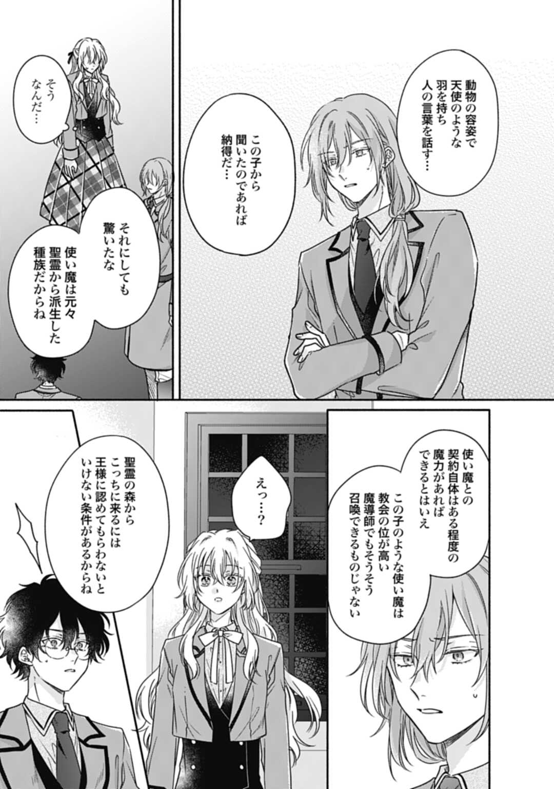 Ijimerarekko no Akuyaku Reijou Tenseiki: Dai-2 no Jinsei mo Fukouda nante Joudan ja Nai desu! Chapter 18 17ページ