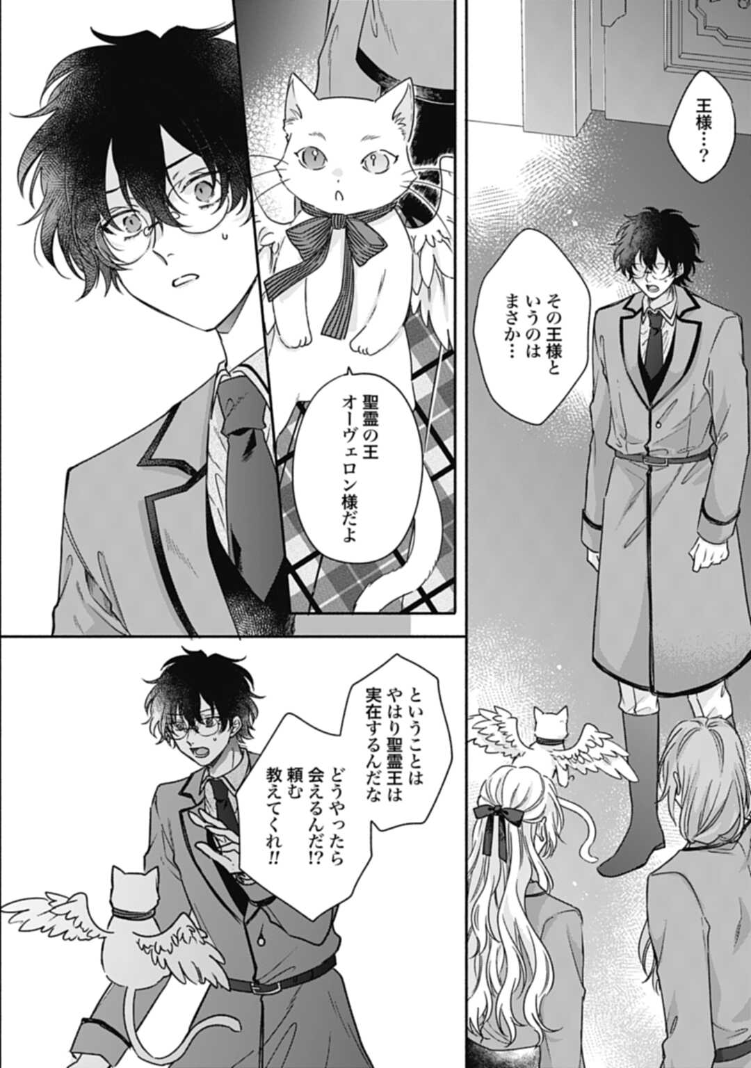 Ijimerarekko no Akuyaku Reijou Tenseiki: Dai-2 no Jinsei mo Fukouda nante Joudan ja Nai desu! Chapter 18 18ページ