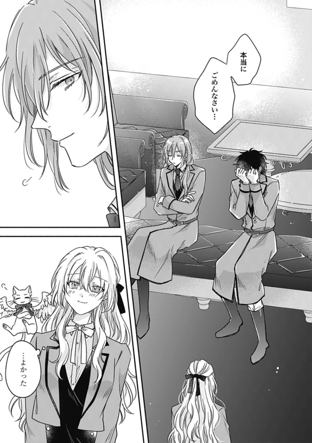 Ijimerarekko no Akuyaku Reijou Tenseiki: Dai-2 no Jinsei mo Fukouda nante Joudan ja Nai desu! Chapter 18 27ページ
