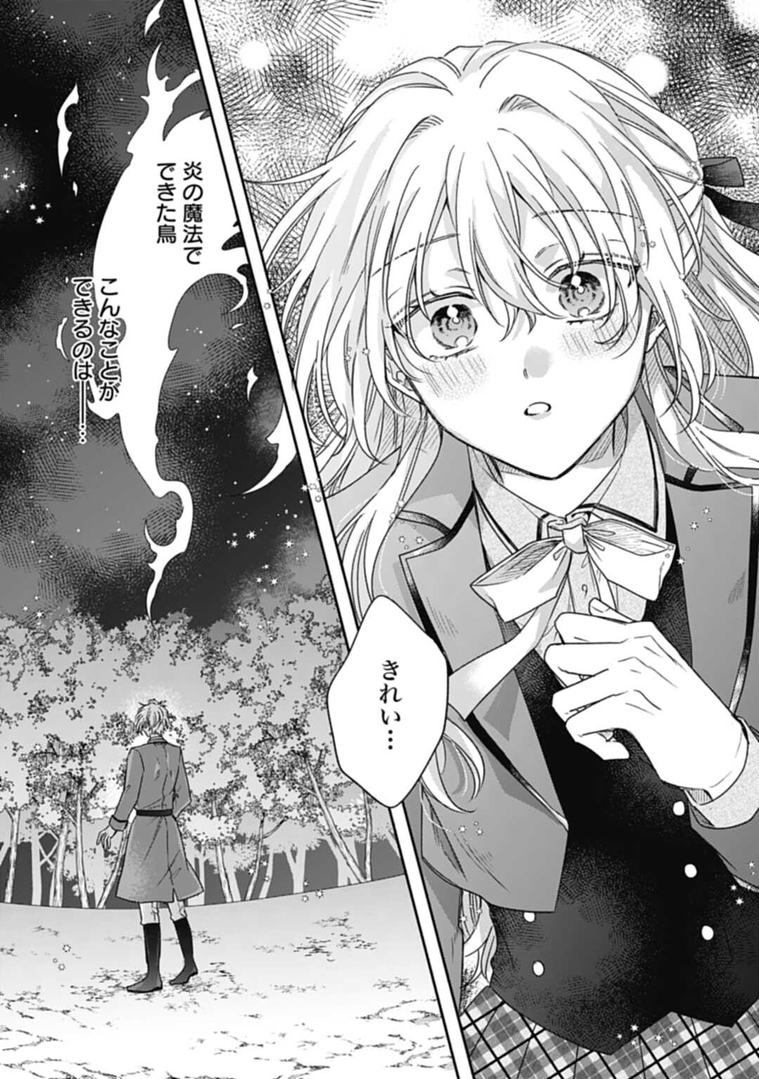 Ijimerarekko no Akuyaku Reijou Tenseiki: Dai-2 no Jinsei mo Fukouda nante Joudan ja Nai desu! Chapter 19 13ページ