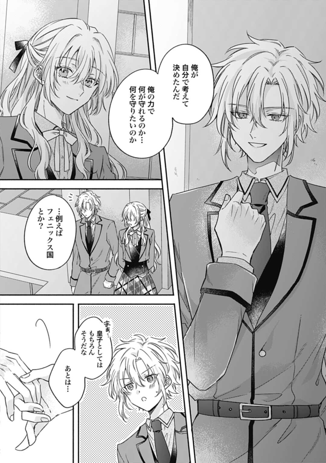 Ijimerarekko no Akuyaku Reijou Tenseiki: Dai-2 no Jinsei mo Fukouda nante Joudan ja Nai desu! Chapter 19 18ページ