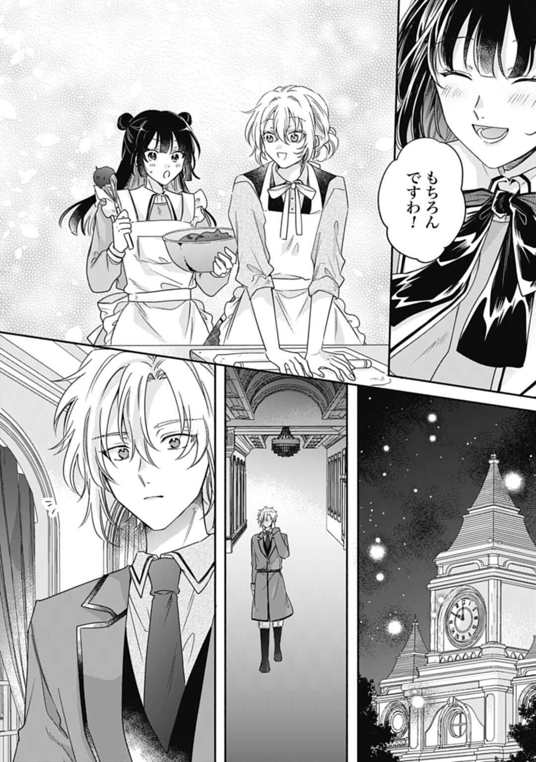 Ijimerarekko no Akuyaku Reijou Tenseiki: Dai-2 no Jinsei mo Fukouda nante Joudan ja Nai desu! Chapter 20 13ページ