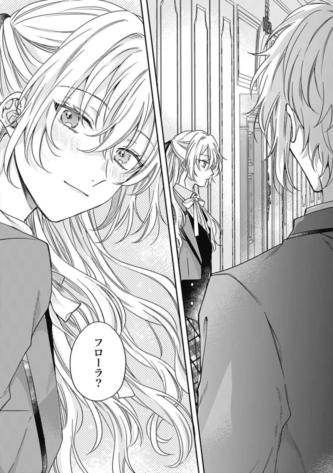 Ijimerarekko no Akuyaku Reijou Tenseiki: Dai-2 no Jinsei mo Fukouda nante Joudan ja Nai desu! Chapter 20 14ページ