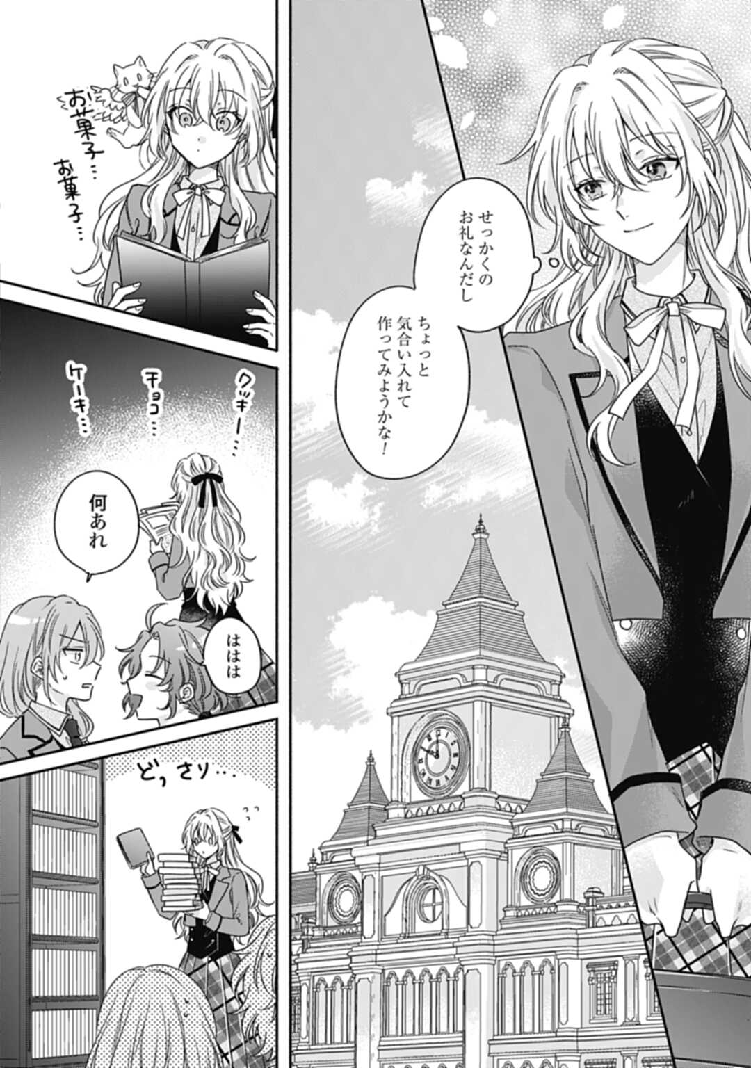 Ijimerarekko no Akuyaku Reijou Tenseiki: Dai-2 no Jinsei mo Fukouda nante Joudan ja Nai desu! Chapter 20 6ページ