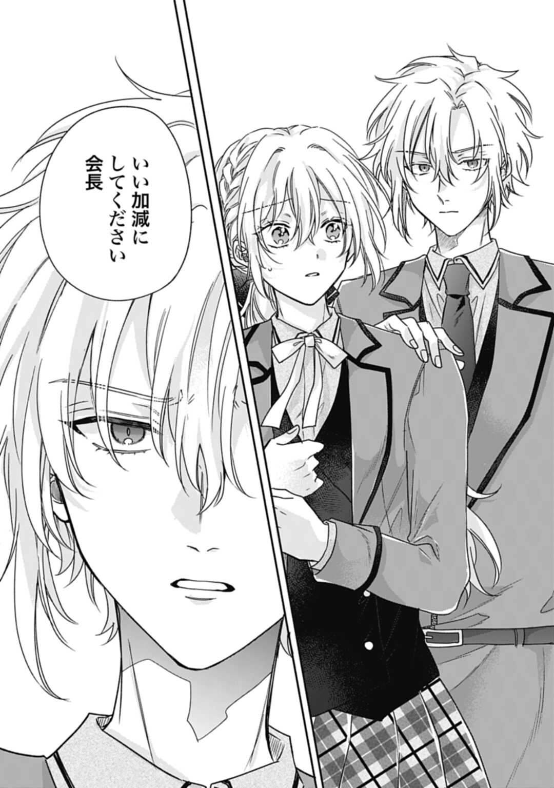 Ijimerarekko no Akuyaku Reijou Tenseiki: Dai-2 no Jinsei mo Fukouda nante Joudan ja Nai desu! Chapter 21 13ページ