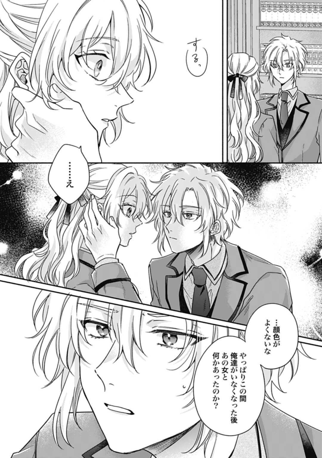 Ijimerarekko no Akuyaku Reijou Tenseiki: Dai-2 no Jinsei mo Fukouda nante Joudan ja Nai desu! Chapter 22 7ページ
