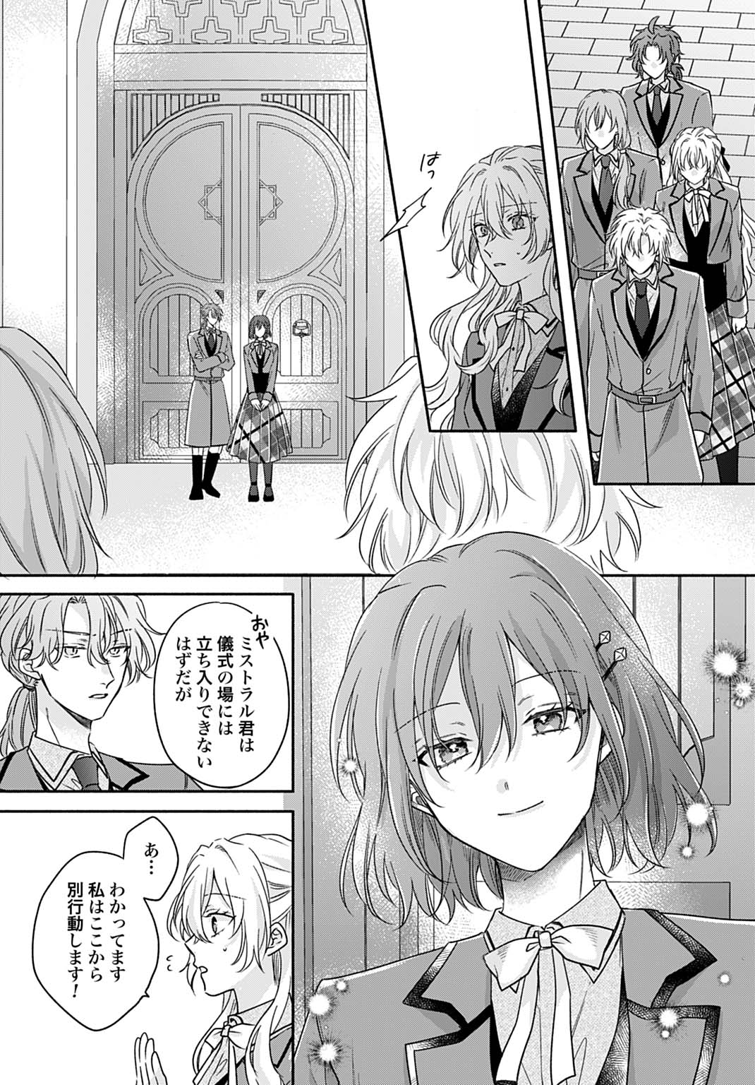 Ijimerarekko no Akuyaku Reijou Tenseiki: Dai-2 no Jinsei mo Fukouda nante Joudan ja Nai desu! Chapter 23 11ページ