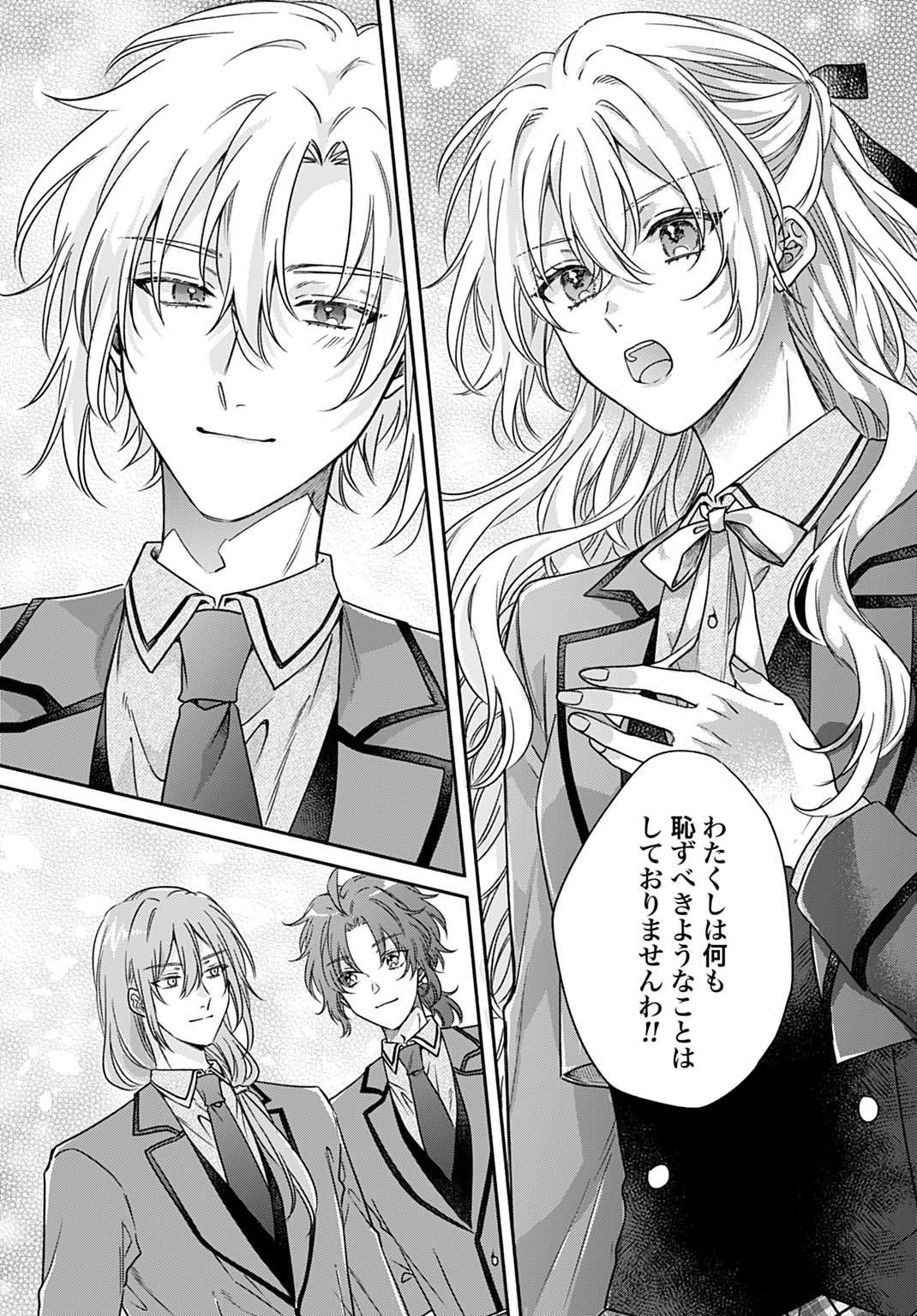 Ijimerarekko no Akuyaku Reijou Tenseiki: Dai-2 no Jinsei mo Fukouda nante Joudan ja Nai desu! Chapter 25.1 12ページ